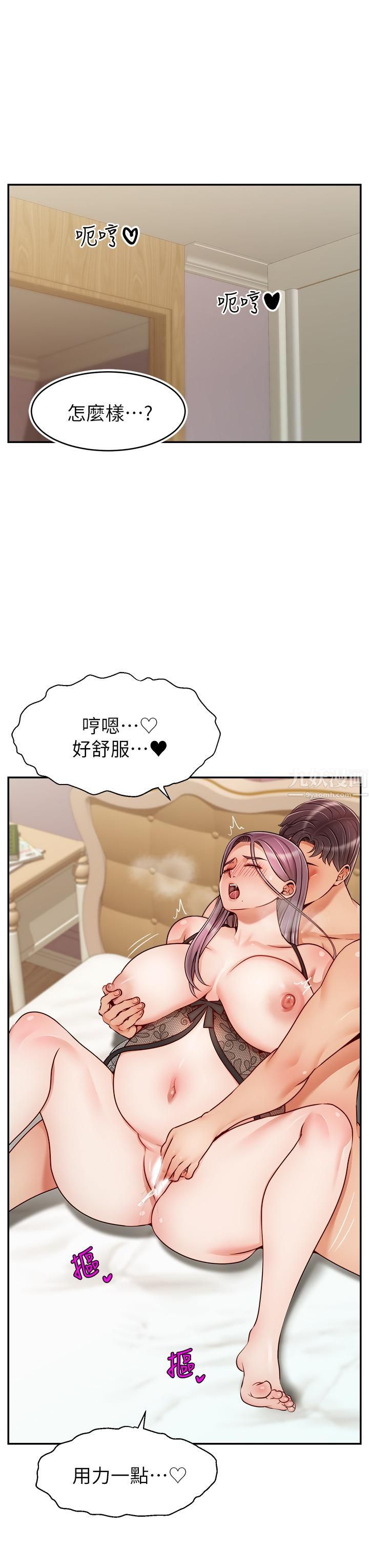 爸爸，請進!第50話-最終話-我最親愛的傢人