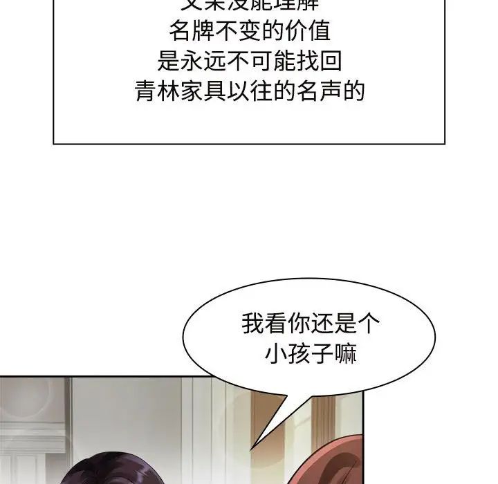 疯了才结婚第6话