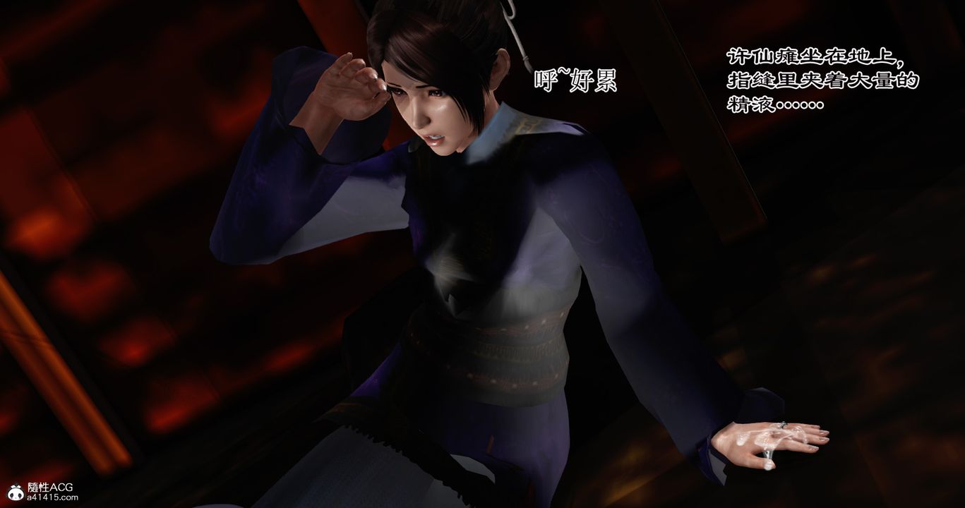 [3D]老王穿越到保安堂第05話