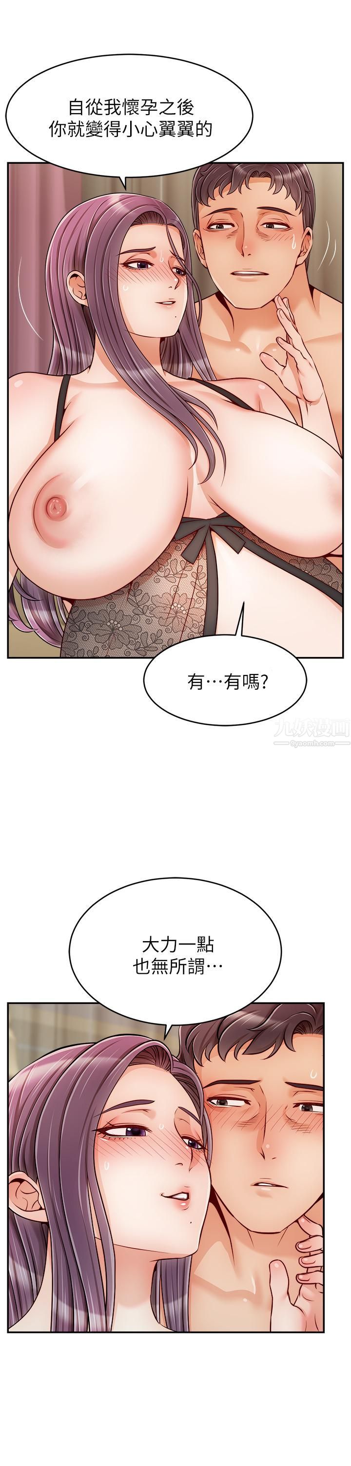 爸爸，请进!第50话-最终话-我最亲爱的傢人