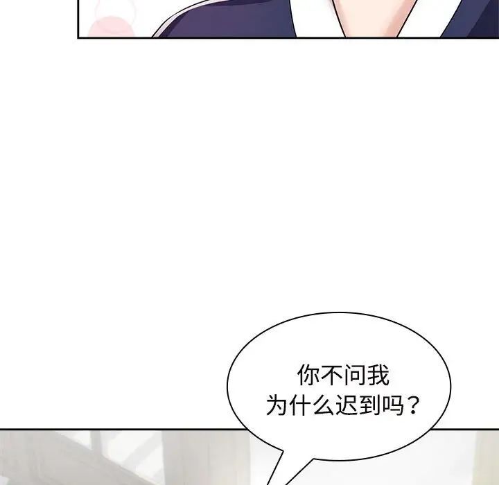 疯了才结婚第6話