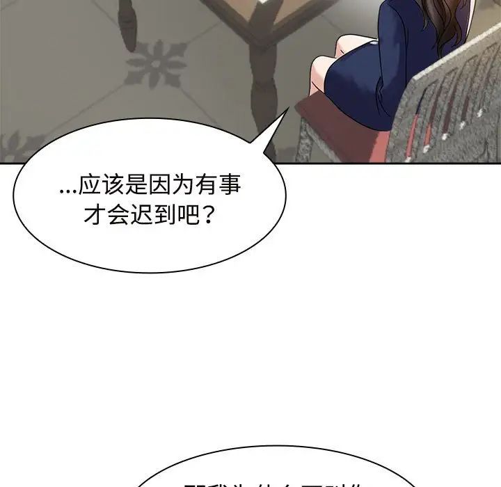 疯了才结婚第6話