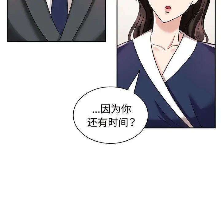 疯了才结婚第6话