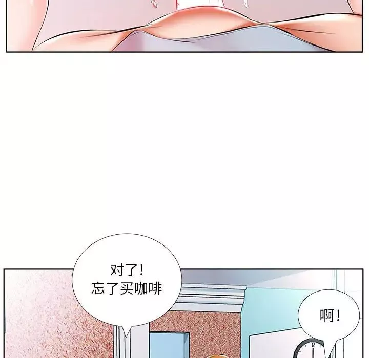 假戲真做第49话