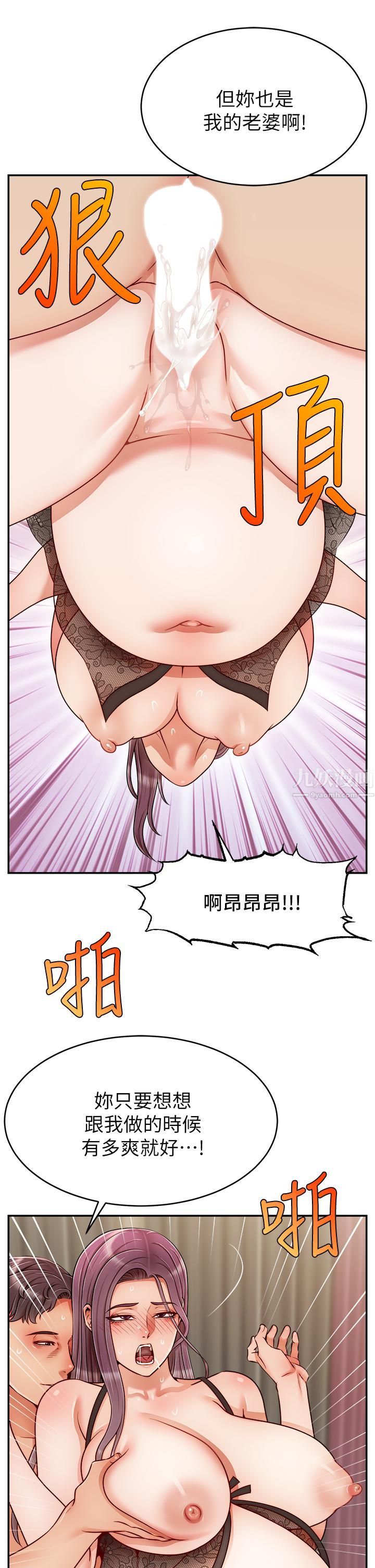 爸爸，请进!第50话-最终话-我最亲爱的傢人