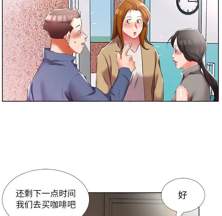 假戏真做第49话