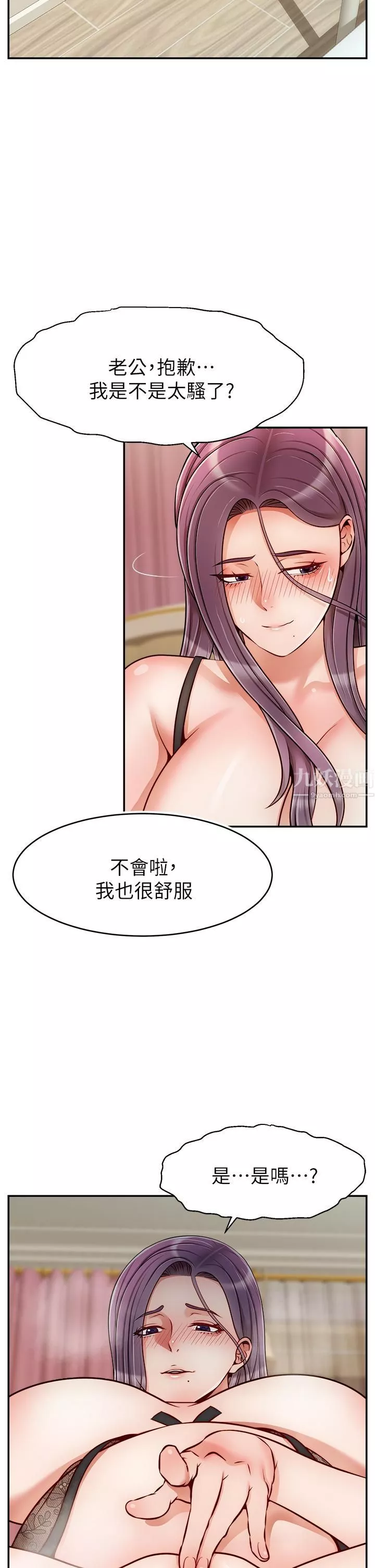 爸爸，請進!第50話-最終話-我最親愛的傢人