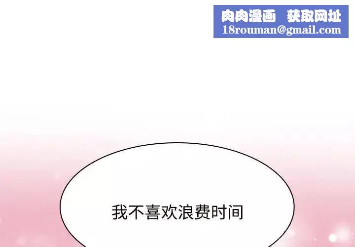 疯了才结婚第7話