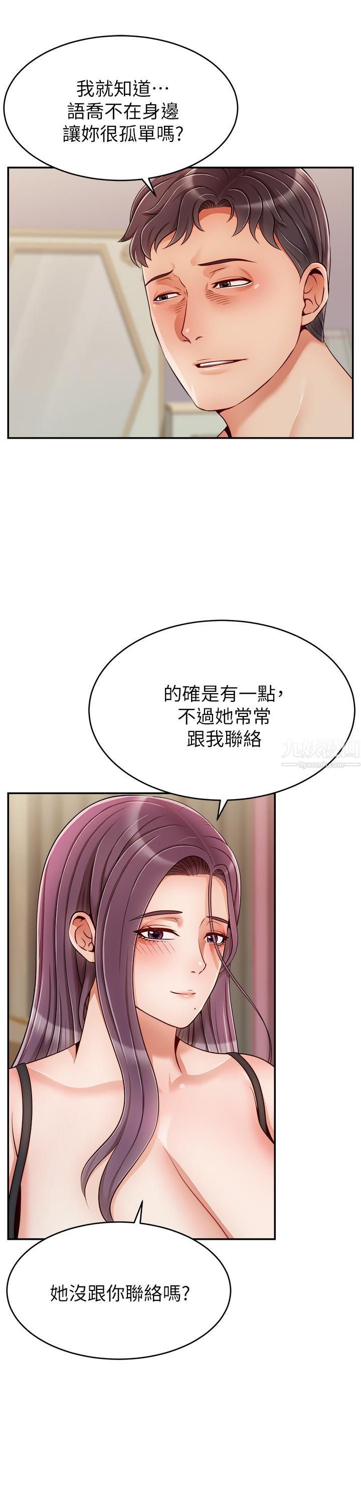 爸爸，请进!第50话-最终话-我最亲爱的傢人