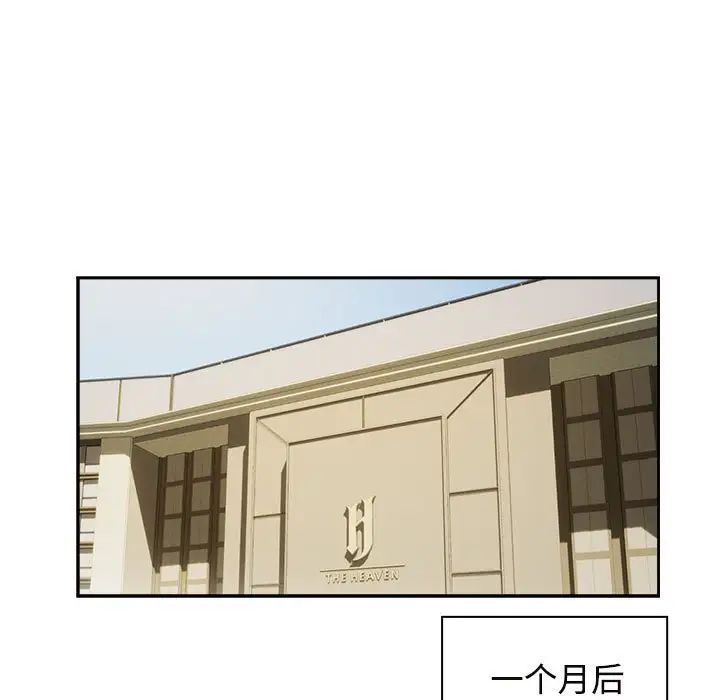 疯了才结婚第7話