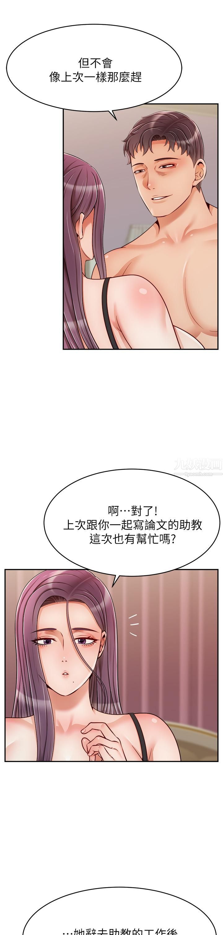 爸爸，请进!第50话-最终话-我最亲爱的傢人