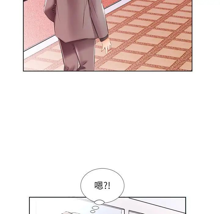 假戏真做第49话