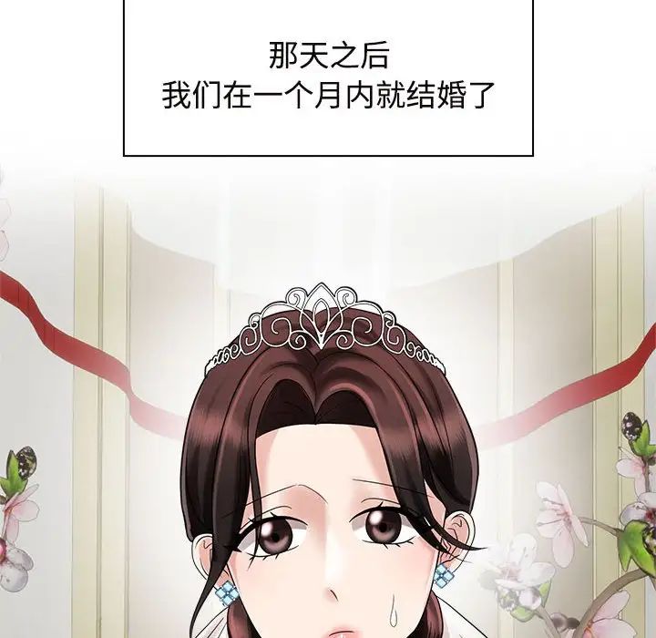 疯了才结婚第7話
