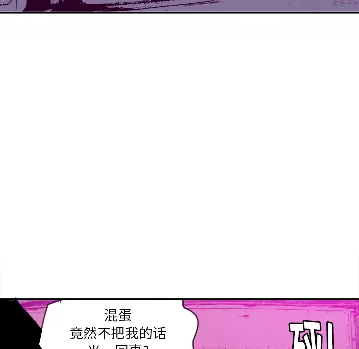 欲望人妻第16话