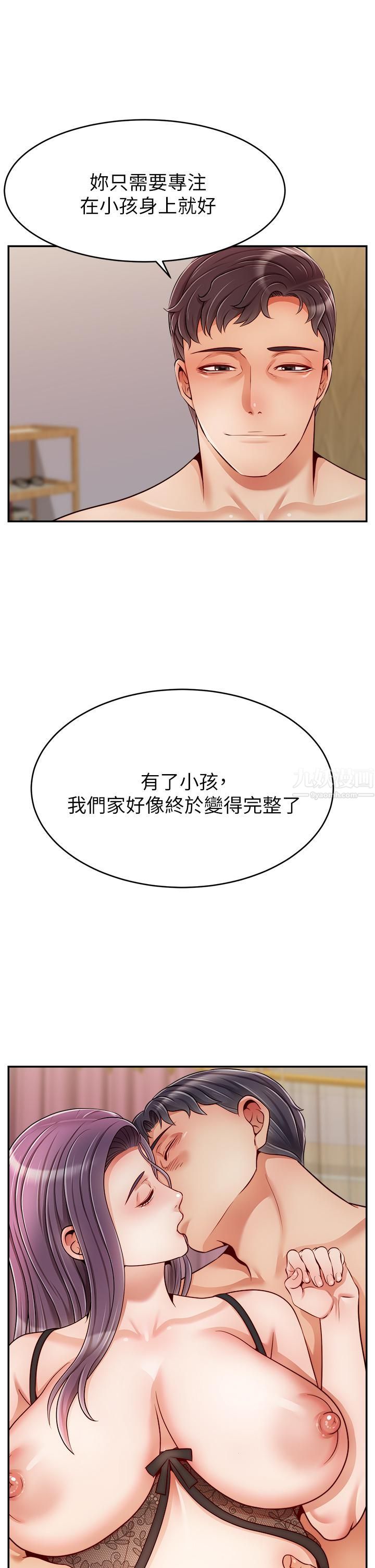 爸爸，請進!第50話-最終話-我最親愛的傢人