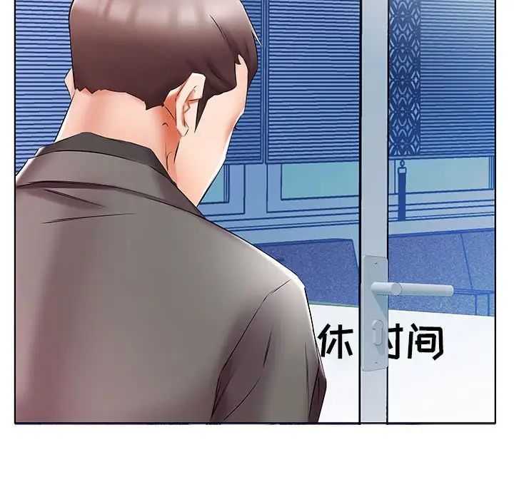 假戏真做第49话
