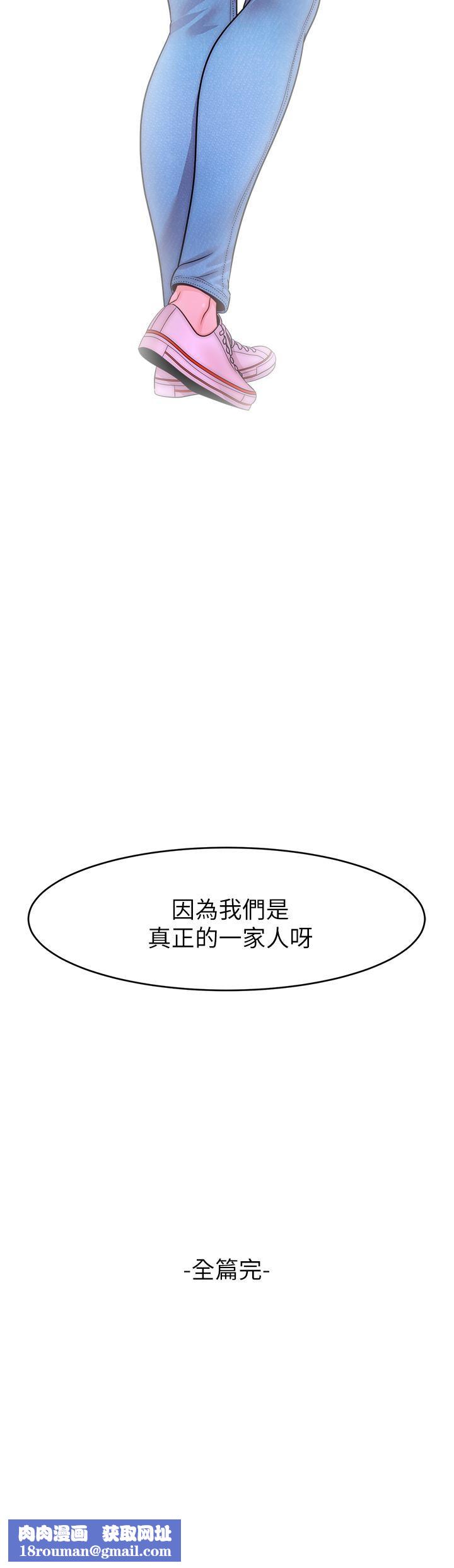 爸爸，請進!第50話-最終話-我最親愛的傢人