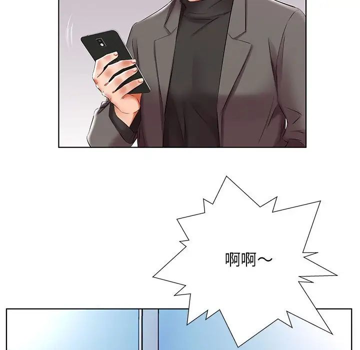 假戏真做第49话
