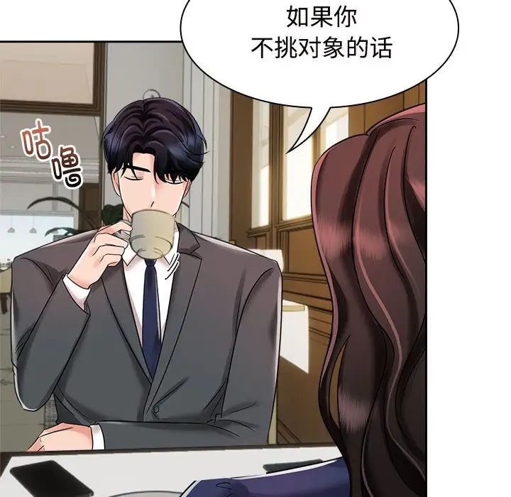 疯了才结婚第7話