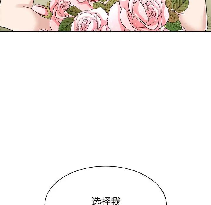 疯了才结婚第7話