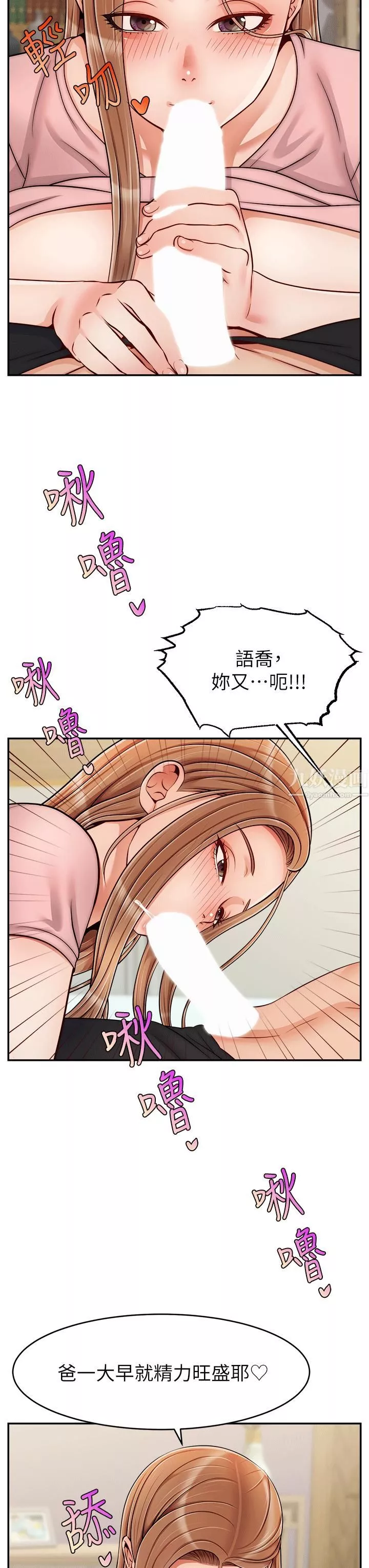 爸爸，請進!特別篇-ANOTHER