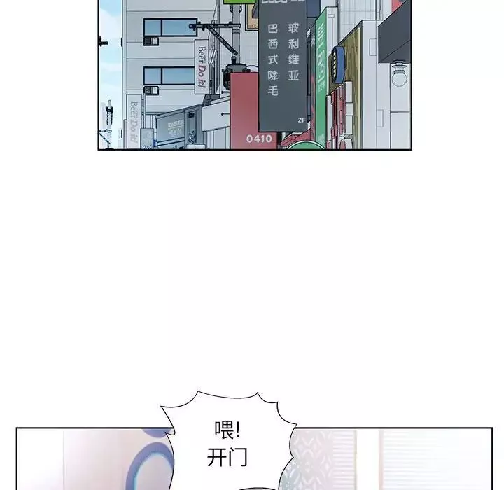 假戲真做第50话