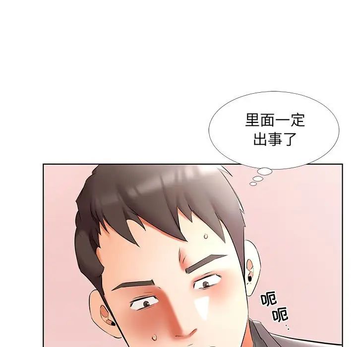 假戏真做第50话