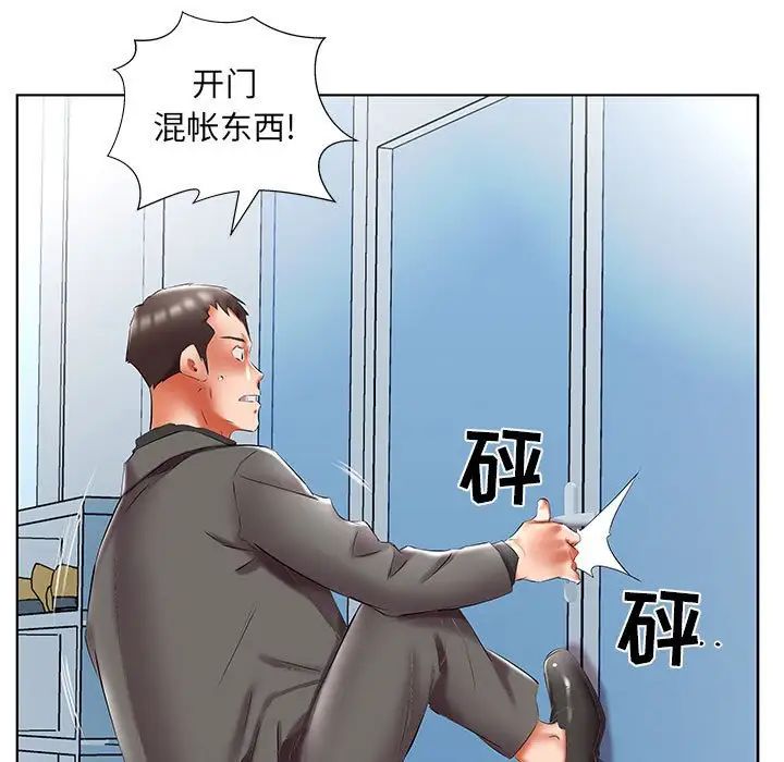 假戏真做第50话