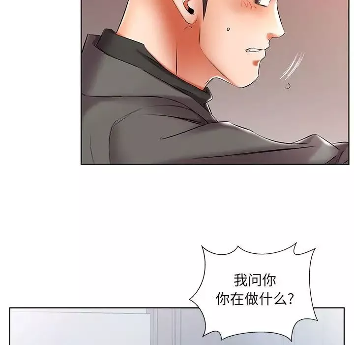 假戲真做第50话