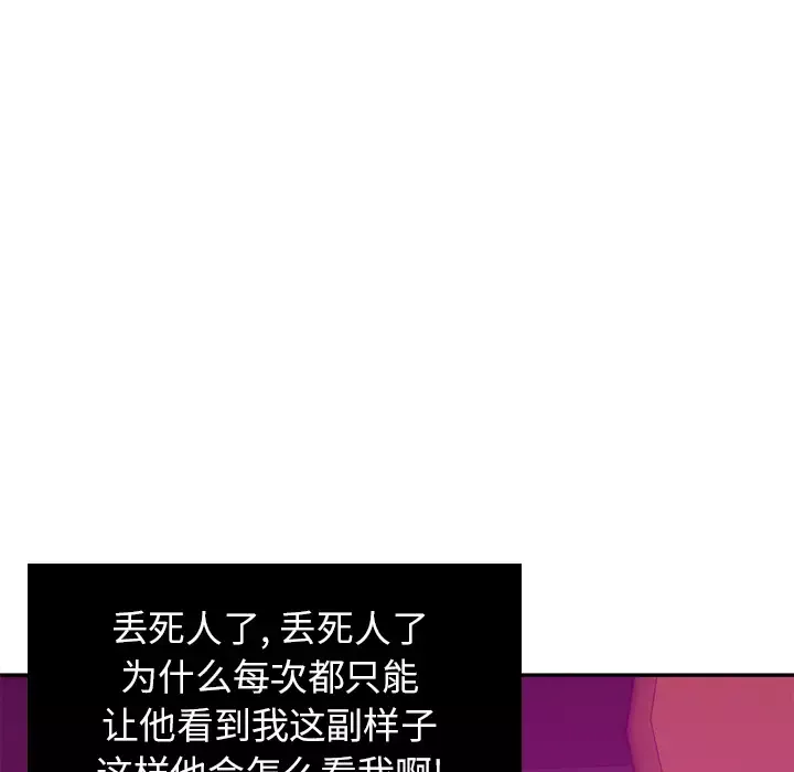 欲望人妻第16话