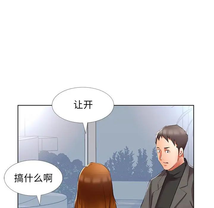 假戏真做第50话
