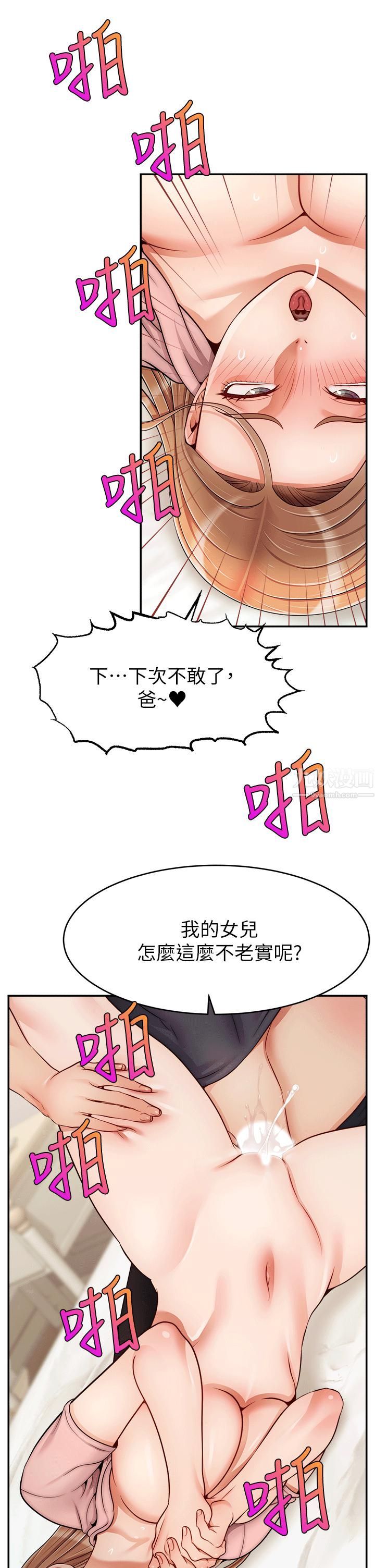 爸爸,请进!特别篇-ANOTHER