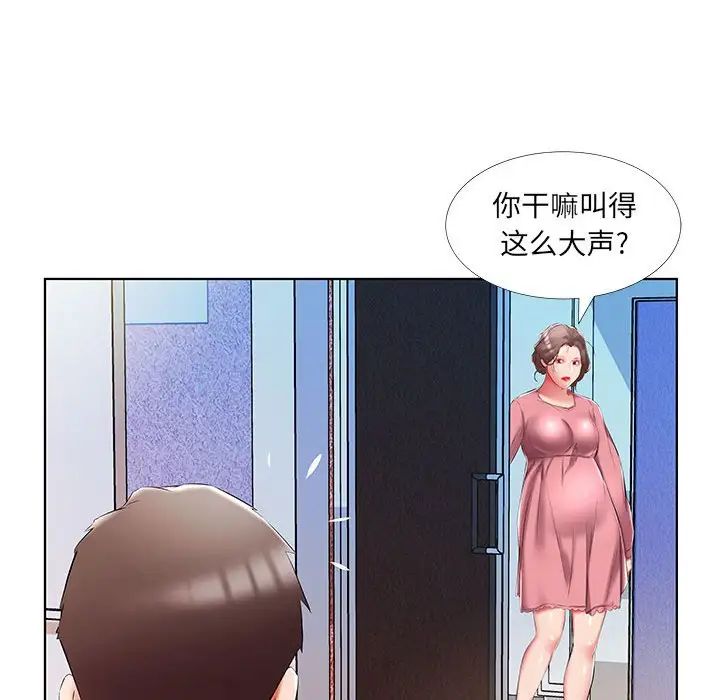 假戏真做第50话