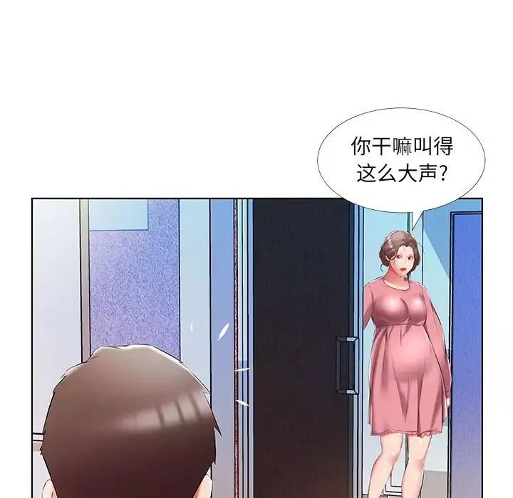 假戲真做第50话