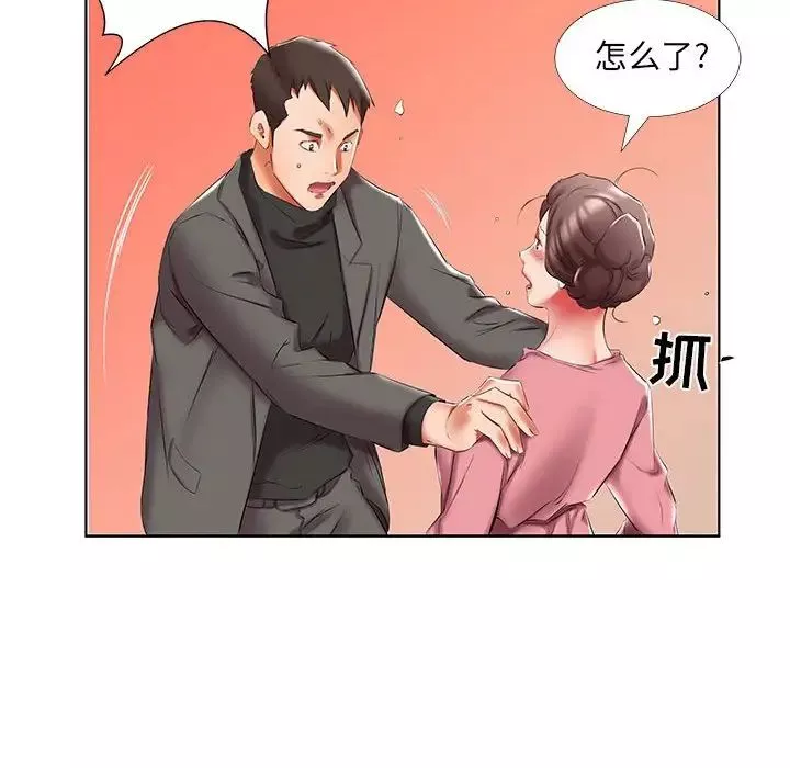 假戲真做第50话