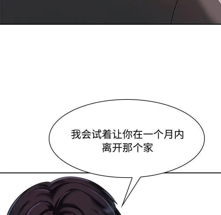 疯了才结婚第7話