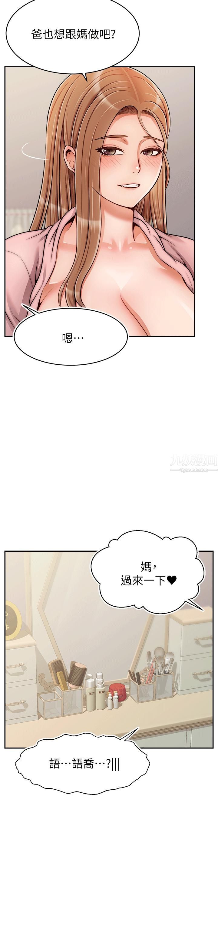 爸爸，请进!特别篇-ANOTHER