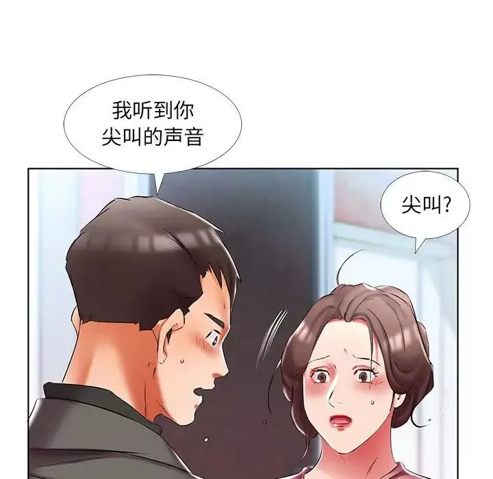 假戲真做第50话