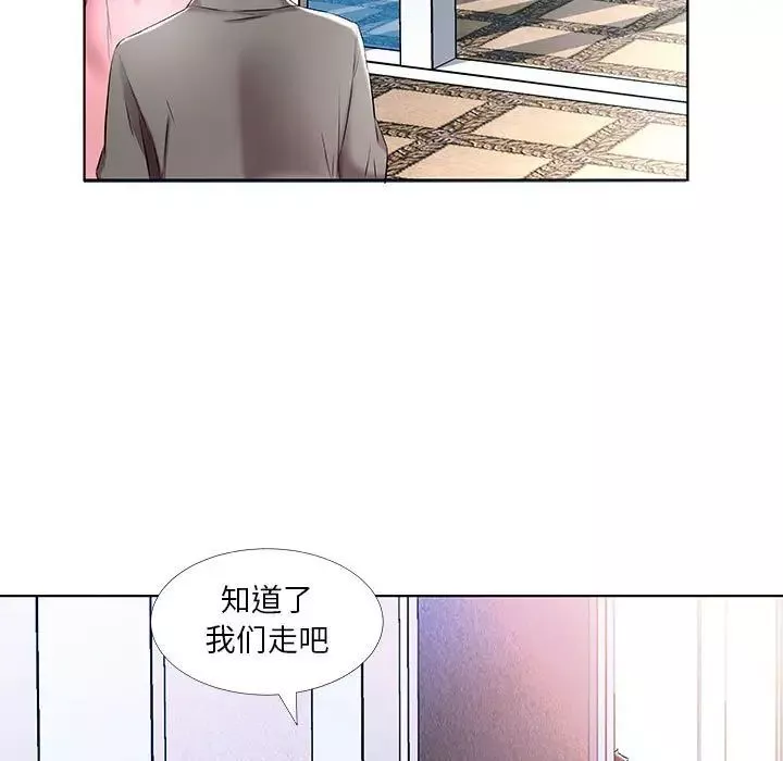 假戲真做第50话
