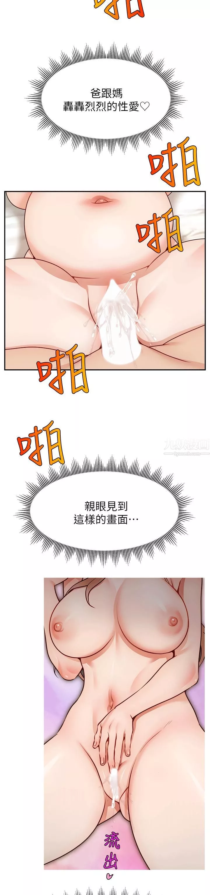爸爸，請進!特別篇-ANOTHER