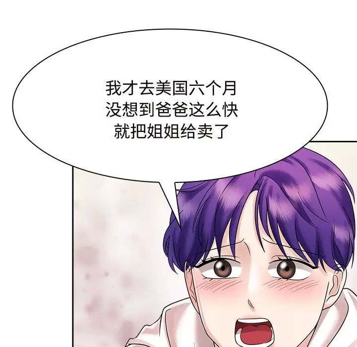 疯了才结婚第7话