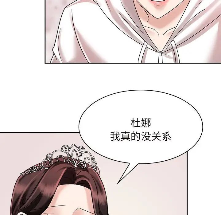 疯了才结婚第7话