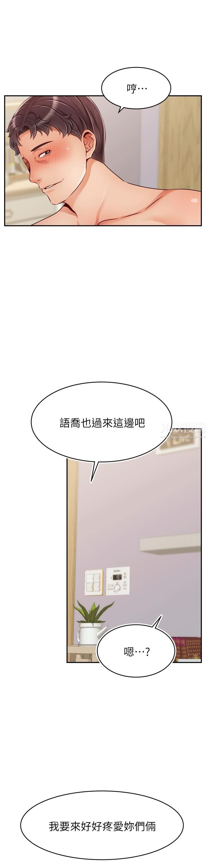 爸爸，请进!特别篇-ANOTHER