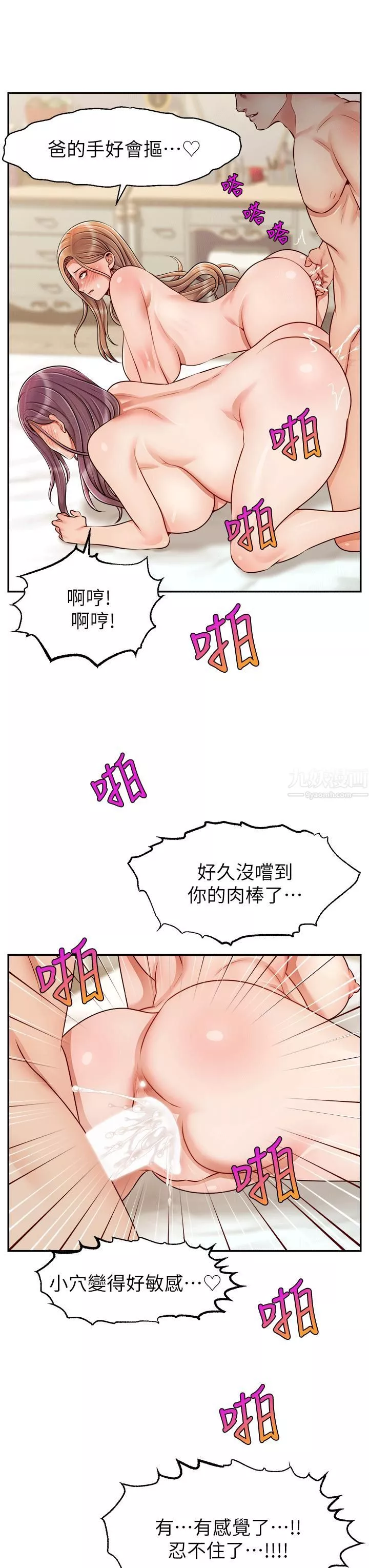 爸爸，請進!特別篇-ANOTHER