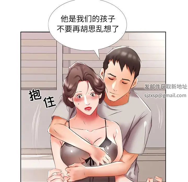 假戏真做第50话