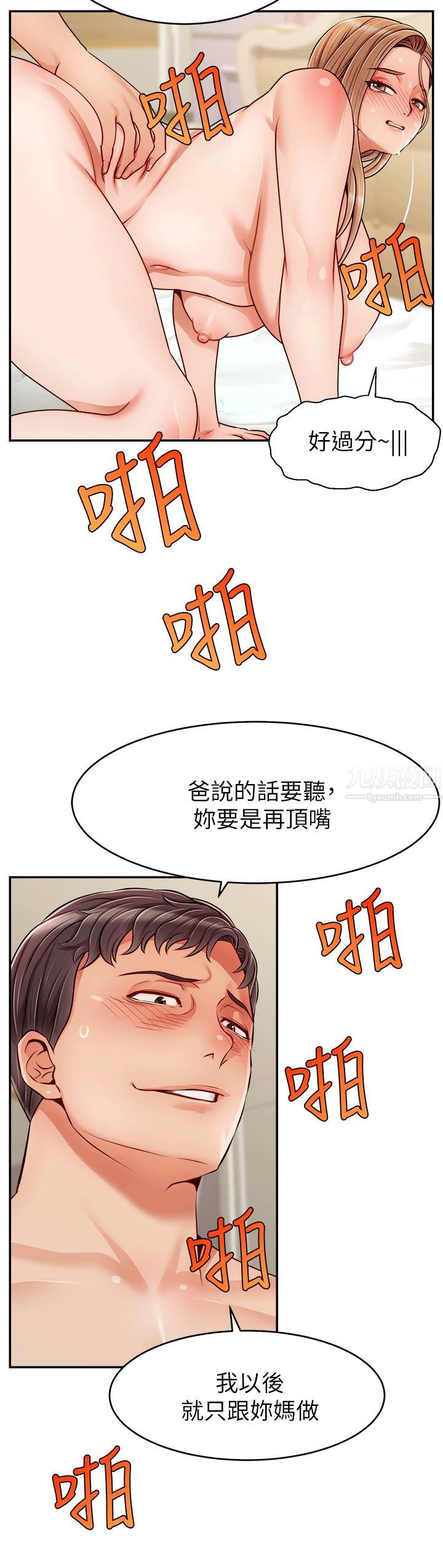 爸爸，请进!特别篇-ANOTHER
