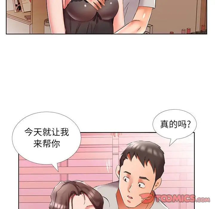 假戏真做第50话