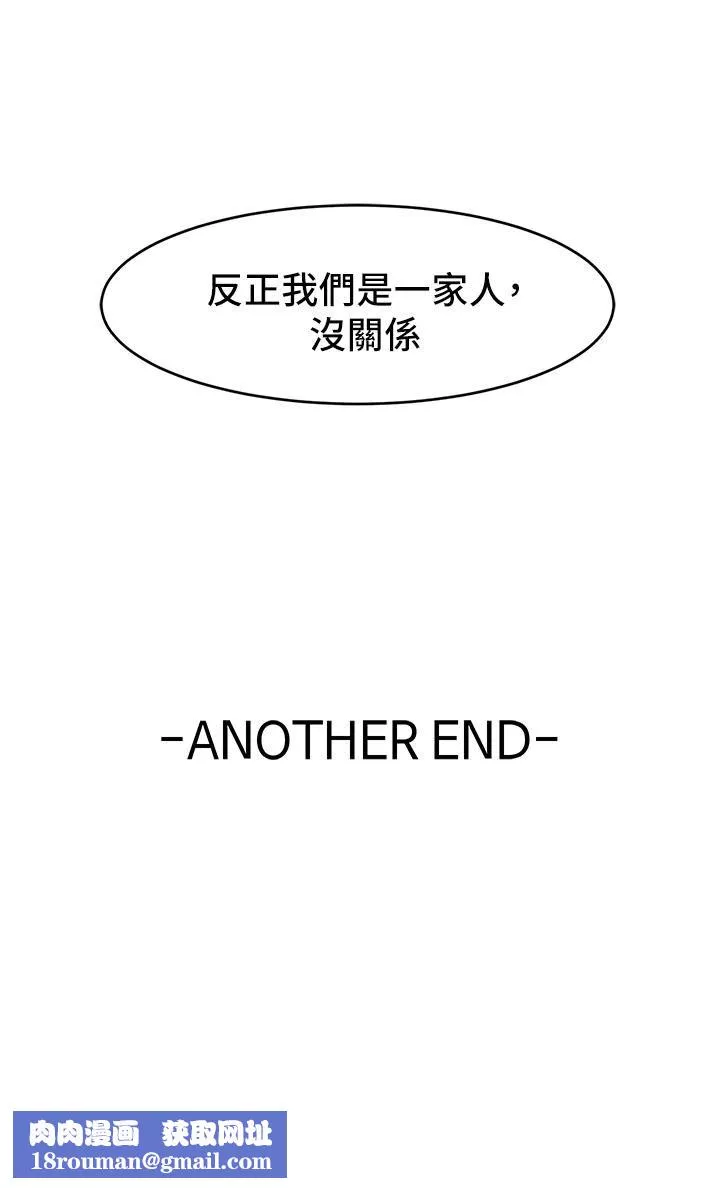 爸爸，請進!特別篇-ANOTHER