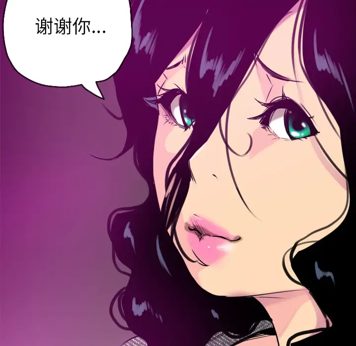 欲望人妻第16话
