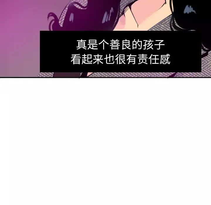 欲望人妻第16话